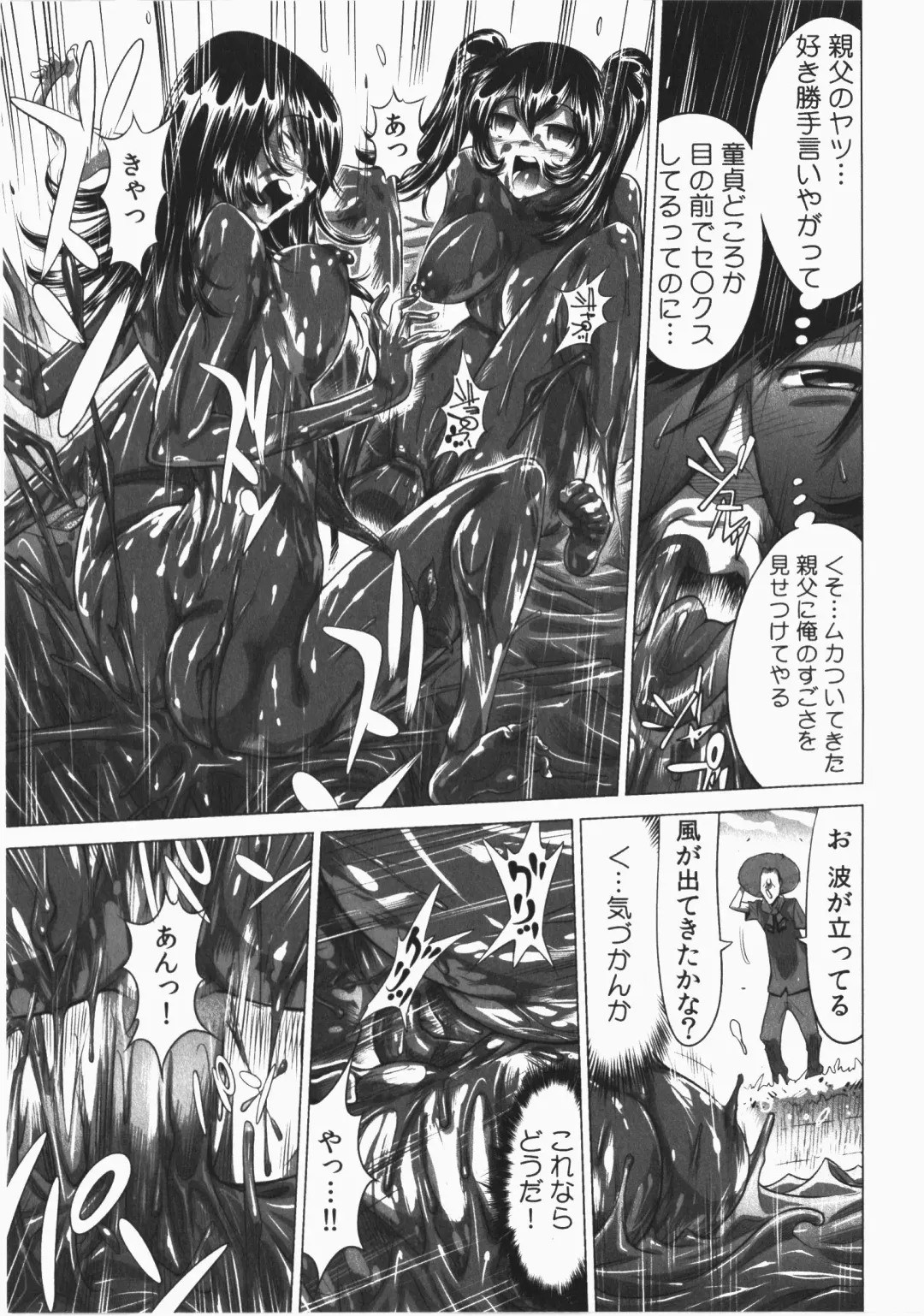 [Yonemochi Akihiko] Ukkari Haicchatta! Itoko to Micchaku Game Chuu Fhentai - Page 191