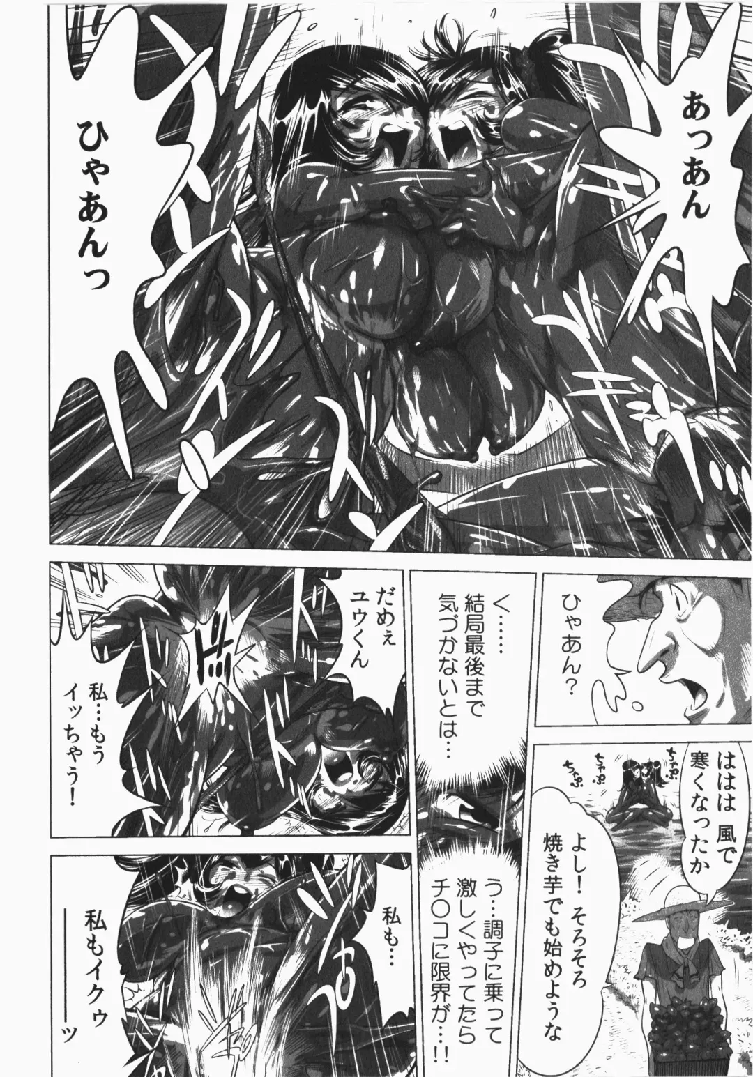 [Yonemochi Akihiko] Ukkari Haicchatta! Itoko to Micchaku Game Chuu Fhentai - Page 192