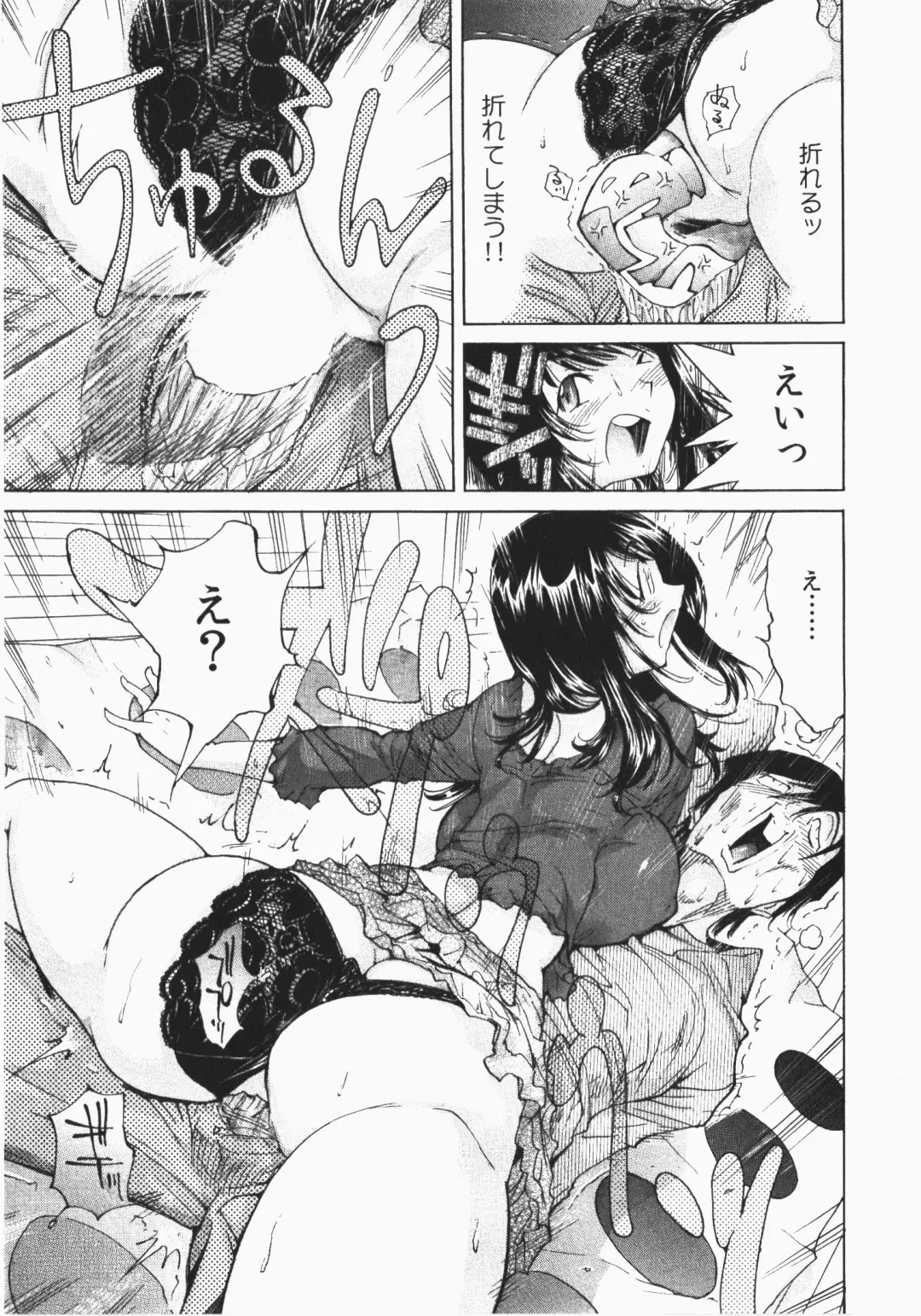 [Yonemochi Akihiko] Ukkari Haicchatta! Itoko to Micchaku Game Chuu Fhentai - Page 23