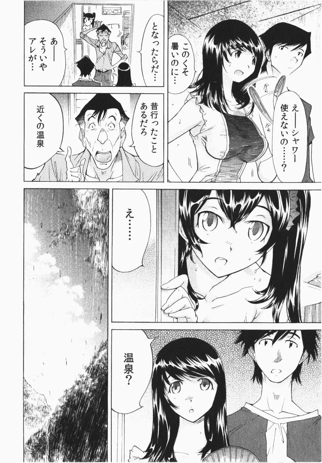 [Yonemochi Akihiko] Ukkari Haicchatta! Itoko to Micchaku Game Chuu Fhentai - Page 70