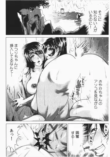 [Yonemochi Akihiko] Ukkari Haicchatta! Itoko to Micchaku Game Chuu Fhentai - Page 118