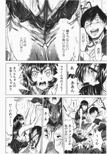 [Yonemochi Akihiko] Ukkari Haicchatta! Itoko to Micchaku Game Chuu Fhentai - Page 146