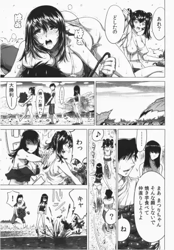 [Yonemochi Akihiko] Ukkari Haicchatta! Itoko to Micchaku Game Chuu Fhentai - Page 151