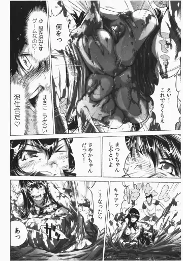 [Yonemochi Akihiko] Ukkari Haicchatta! Itoko to Micchaku Game Chuu Fhentai - Page 158