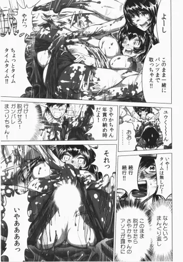 [Yonemochi Akihiko] Ukkari Haicchatta! Itoko to Micchaku Game Chuu Fhentai - Page 159