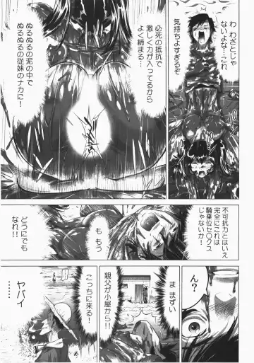 [Yonemochi Akihiko] Ukkari Haicchatta! Itoko to Micchaku Game Chuu Fhentai - Page 177