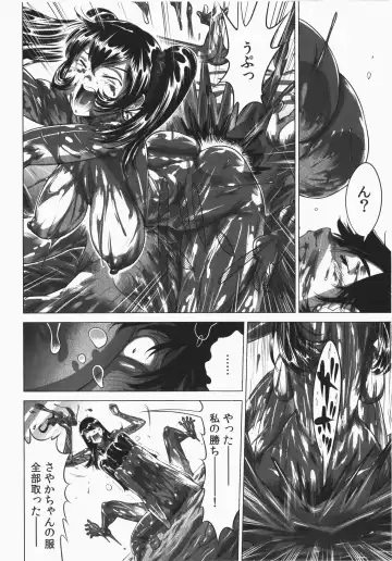 [Yonemochi Akihiko] Ukkari Haicchatta! Itoko to Micchaku Game Chuu Fhentai - Page 182