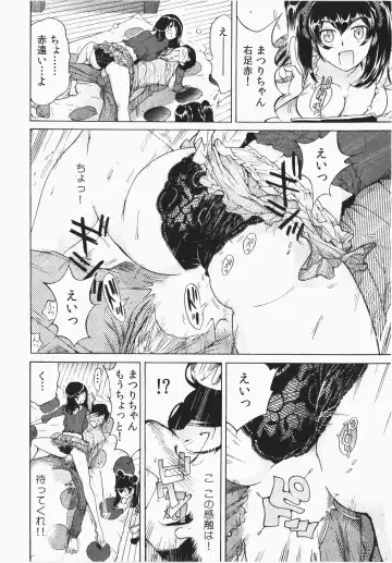 [Yonemochi Akihiko] Ukkari Haicchatta! Itoko to Micchaku Game Chuu Fhentai - Page 22