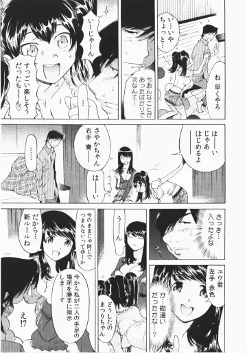 [Yonemochi Akihiko] Ukkari Haicchatta! Itoko to Micchaku Game Chuu Fhentai - Page 25
