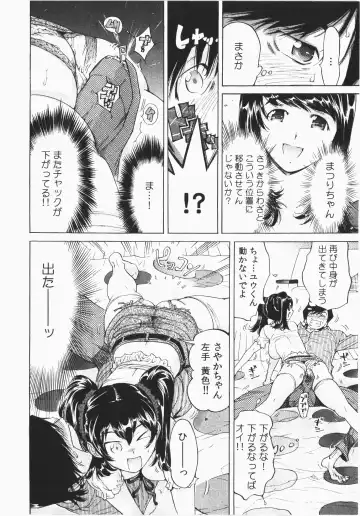 [Yonemochi Akihiko] Ukkari Haicchatta! Itoko to Micchaku Game Chuu Fhentai - Page 28