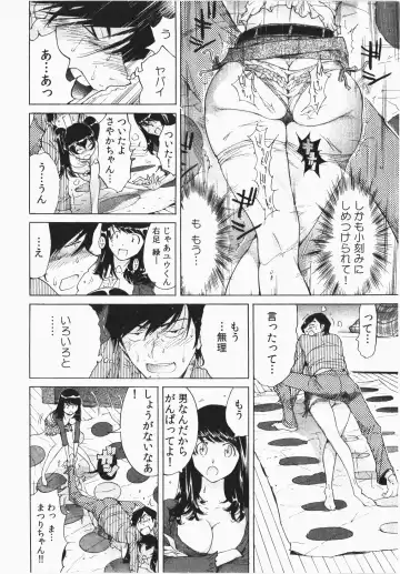 [Yonemochi Akihiko] Ukkari Haicchatta! Itoko to Micchaku Game Chuu Fhentai - Page 42