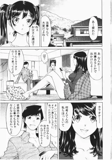 [Yonemochi Akihiko] Ukkari Haicchatta! Itoko to Micchaku Game Chuu Fhentai - Page 5