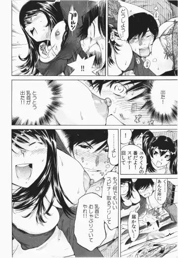 [Yonemochi Akihiko] Ukkari Haicchatta! Itoko to Micchaku Game Chuu Fhentai - Page 50