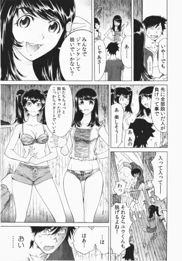 [Yonemochi Akihiko] Ukkari Haicchatta! Itoko to Micchaku Game Chuu Fhentai - Page 77