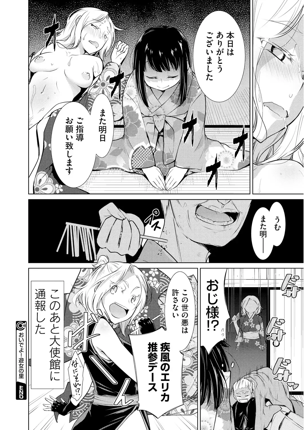 [Yukiri Takashi] Itsumo no Hinichijou Fhentai - Page 100