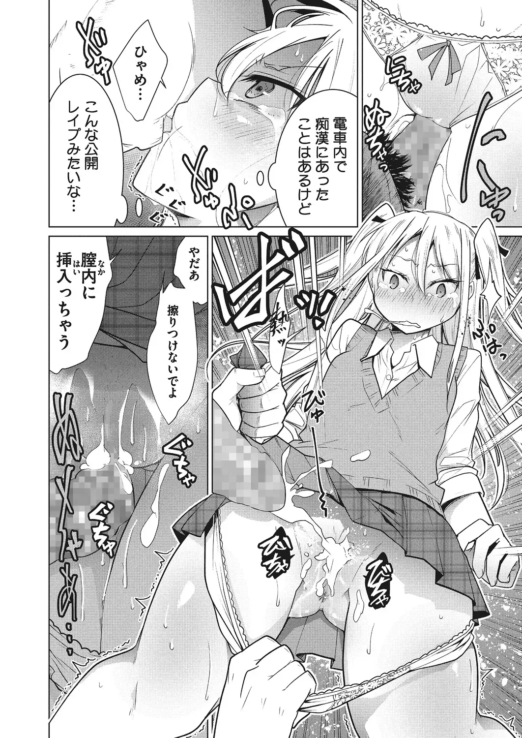 [Yukiri Takashi] Itsumo no Hinichijou Fhentai - Page 17