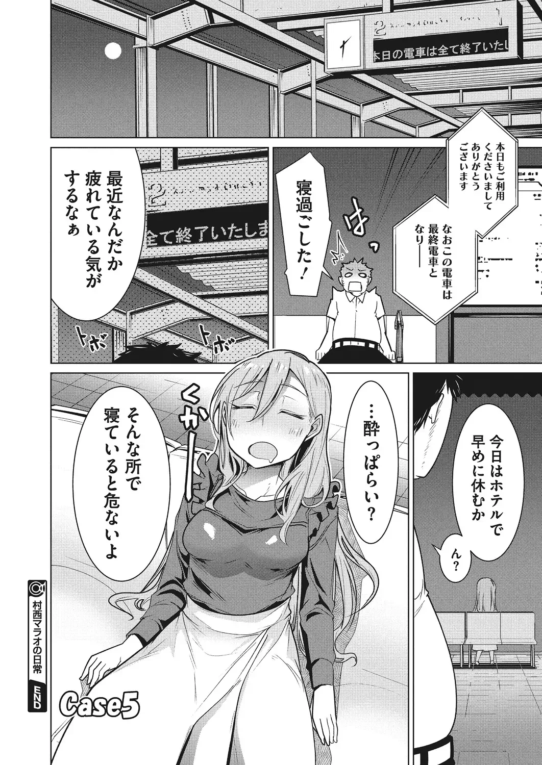 [Yukiri Takashi] Itsumo no Hinichijou Fhentai - Page 23