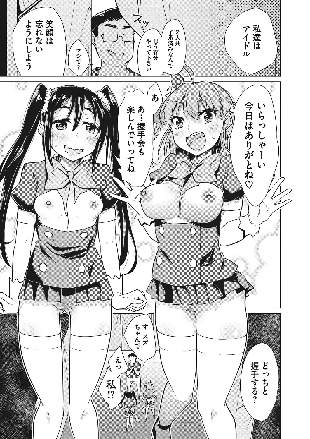[Yukiri Takashi] Itsumo no Hinichijou Fhentai - Page 28
