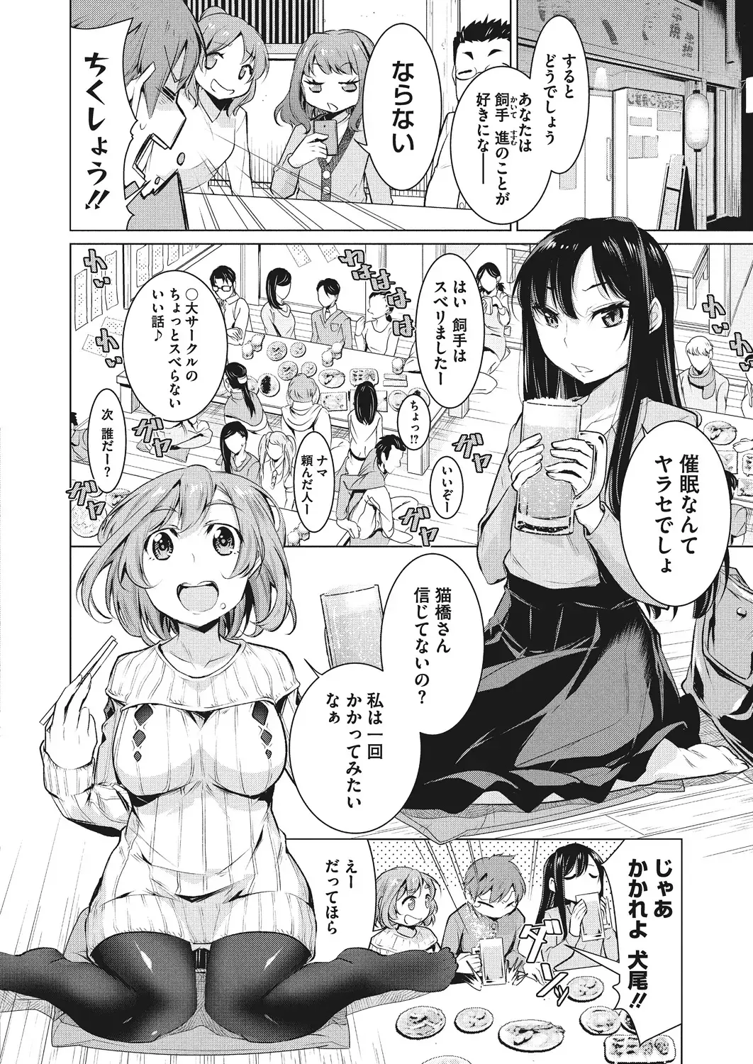 [Yukiri Takashi] Itsumo no Hinichijou Fhentai - Page 41