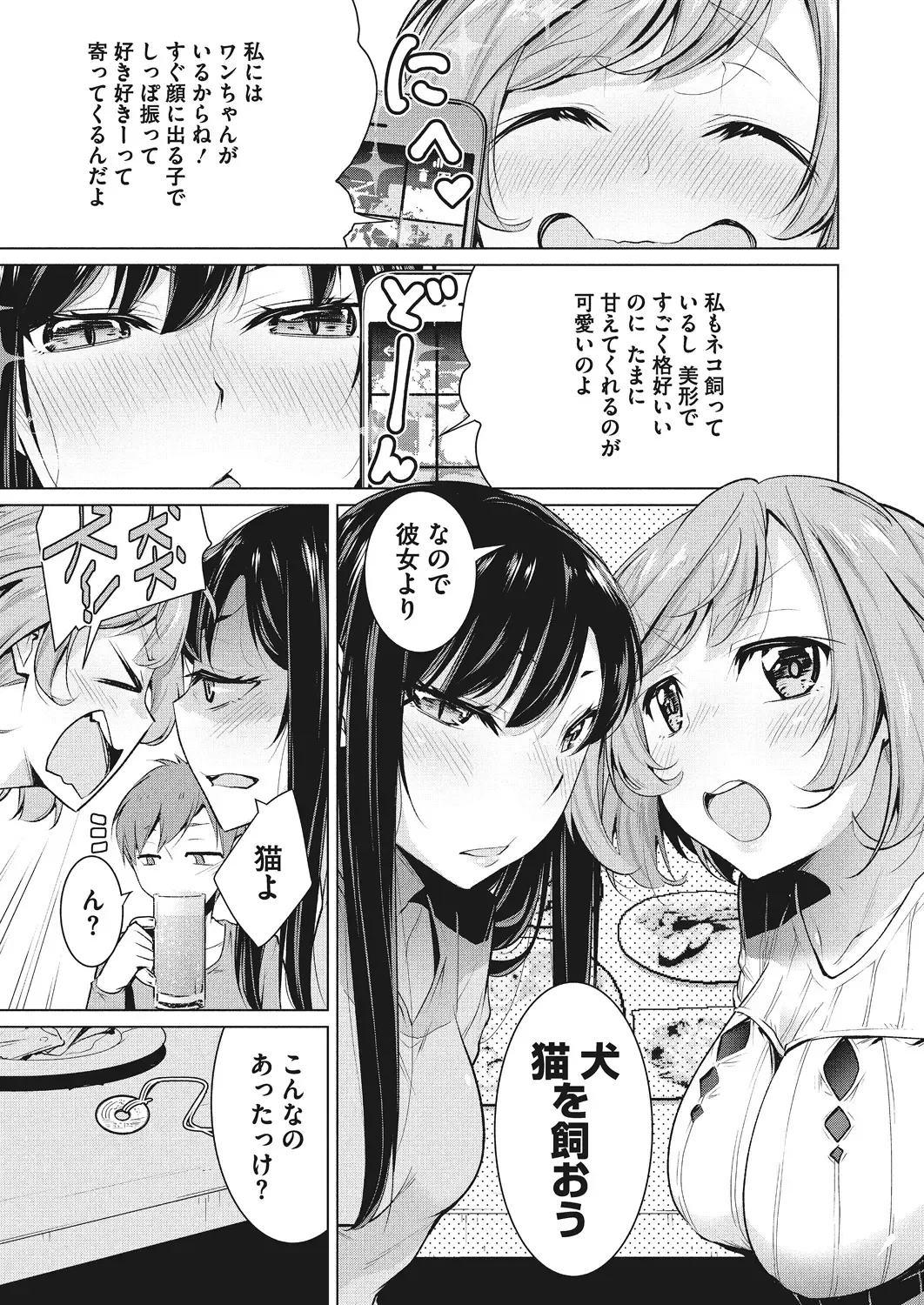 [Yukiri Takashi] Itsumo no Hinichijou Fhentai - Page 42