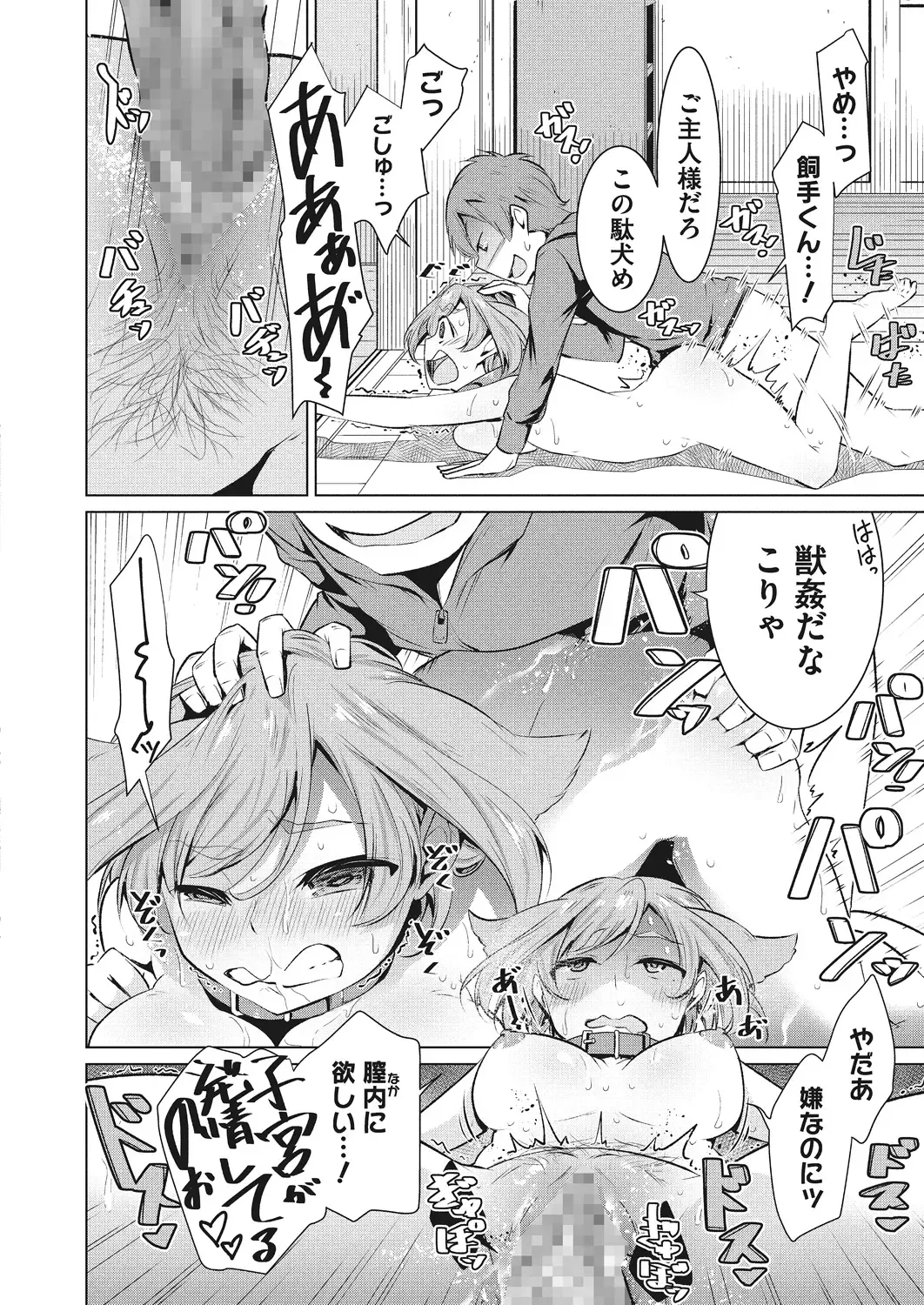 [Yukiri Takashi] Itsumo no Hinichijou Fhentai - Page 57