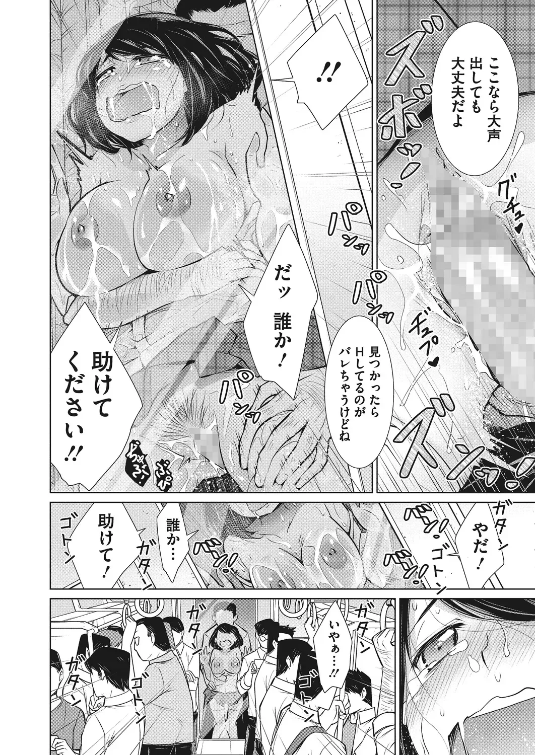 [Yukiri Takashi] Itsumo no Hinichijou Fhentai - Page 75