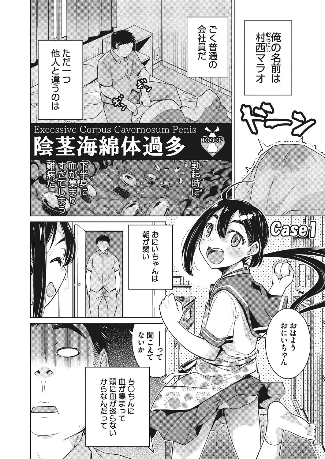 [Yukiri Takashi] Itsumo no Hinichijou Fhentai - Page 8