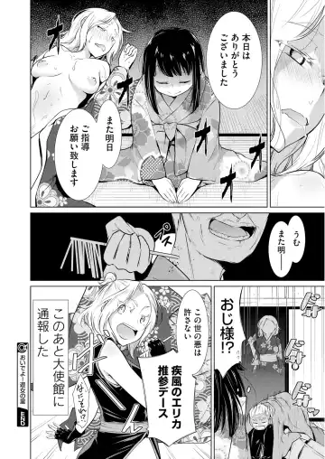 [Yukiri Takashi] Itsumo no Hinichijou Fhentai - Page 100