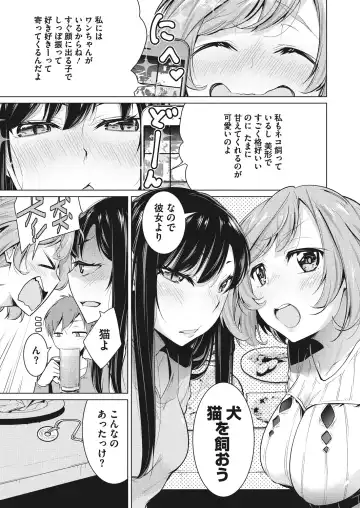 [Yukiri Takashi] Itsumo no Hinichijou Fhentai - Page 42