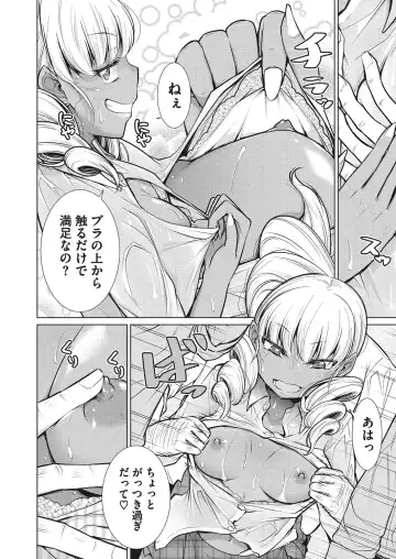 [Yukiri Takashi] Itsumo no Hinichijou Fhentai - Page 67