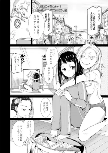 [Yukiri Takashi] Itsumo no Hinichijou Fhentai - Page 82