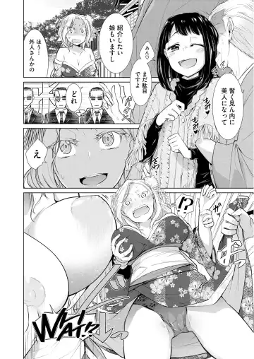 [Yukiri Takashi] Itsumo no Hinichijou Fhentai - Page 86