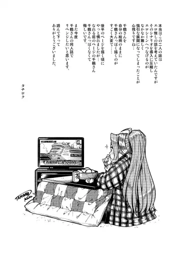 [Tachibana Roku] My Sweet Celebrity Fhentai - Page 30