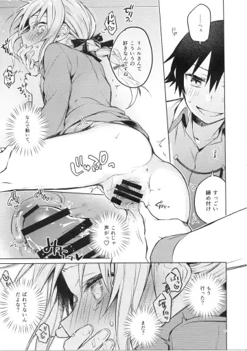 [Mikoto Kei] Rimuru Sensei ni Seikyouiku! Fhentai - Page 14