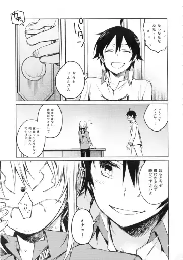 [Mikoto Kei] Rimuru Sensei ni Seikyouiku! Fhentai - Page 6