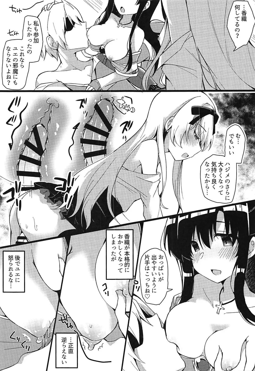 [Chiji Komari] Arifureta Hibi ni Modotte kure!!! Fhentai - Page 10