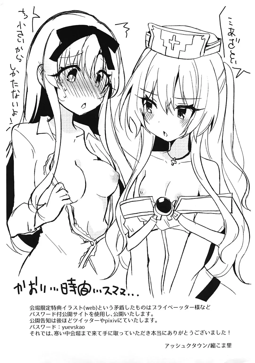 [Chiji Komari] Arifureta Hibi ni Modotte kure!!! Fhentai - Page 18