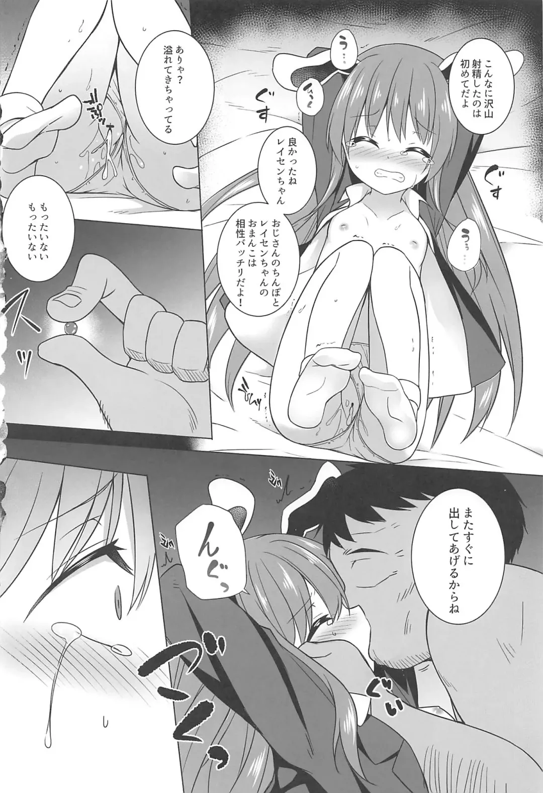 [Kazawa] Tsukito Haramiki Udonge Kankin Haramase Fhentai - Page 11