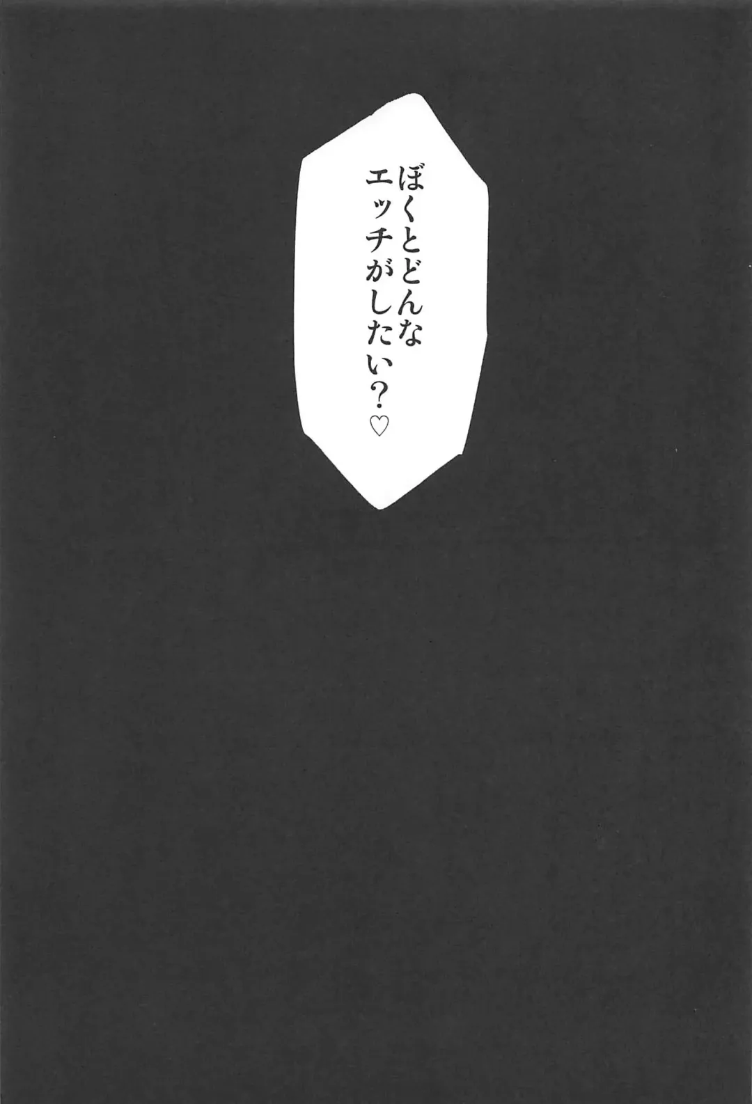 [Bowcan] Honey Drop Fhentai - Page 24