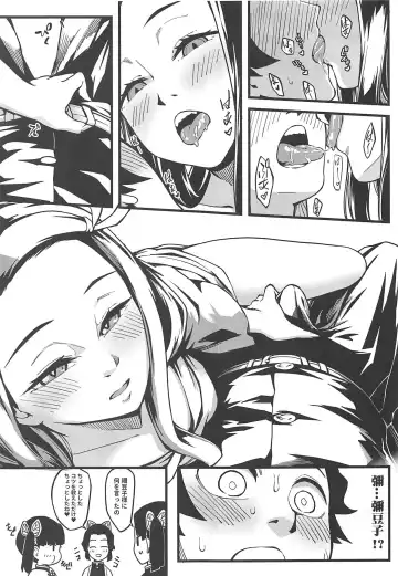 [Mao Fabao] Oniimo no Nin Fhentai - Page 10