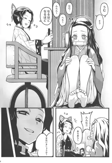 [Mao Fabao] Oniimo no Nin Fhentai - Page 3