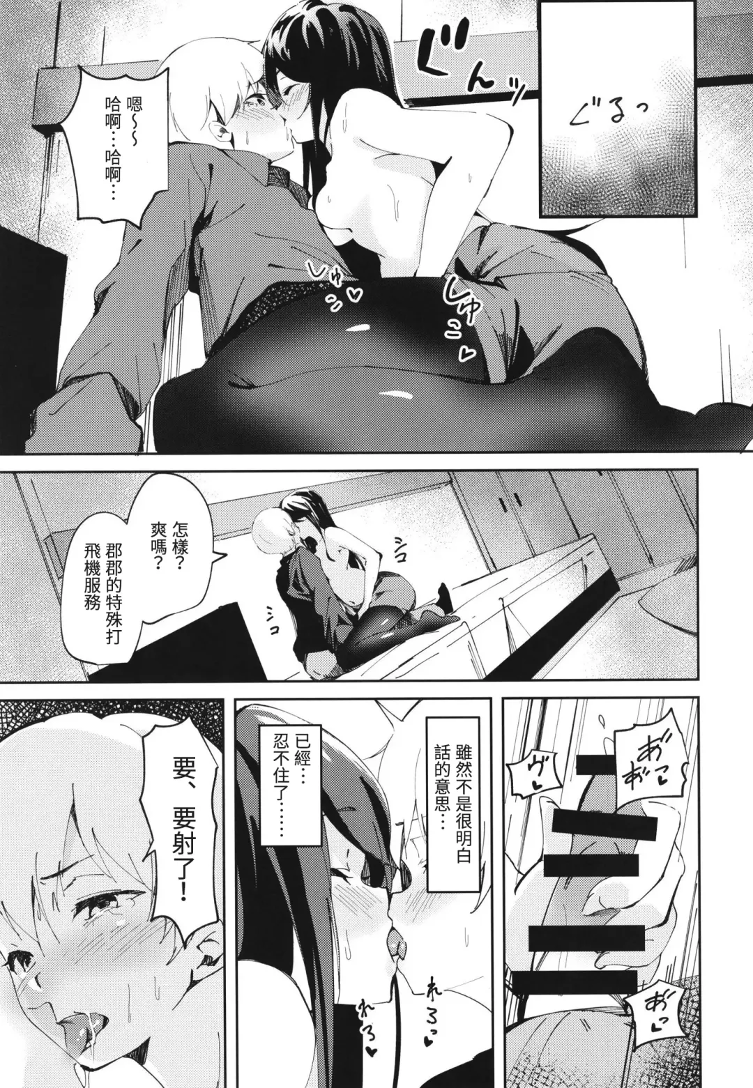 [Lamb] Gungun no Kyuujitsu! | 郡郡的休息日! Fhentai - Page 12
