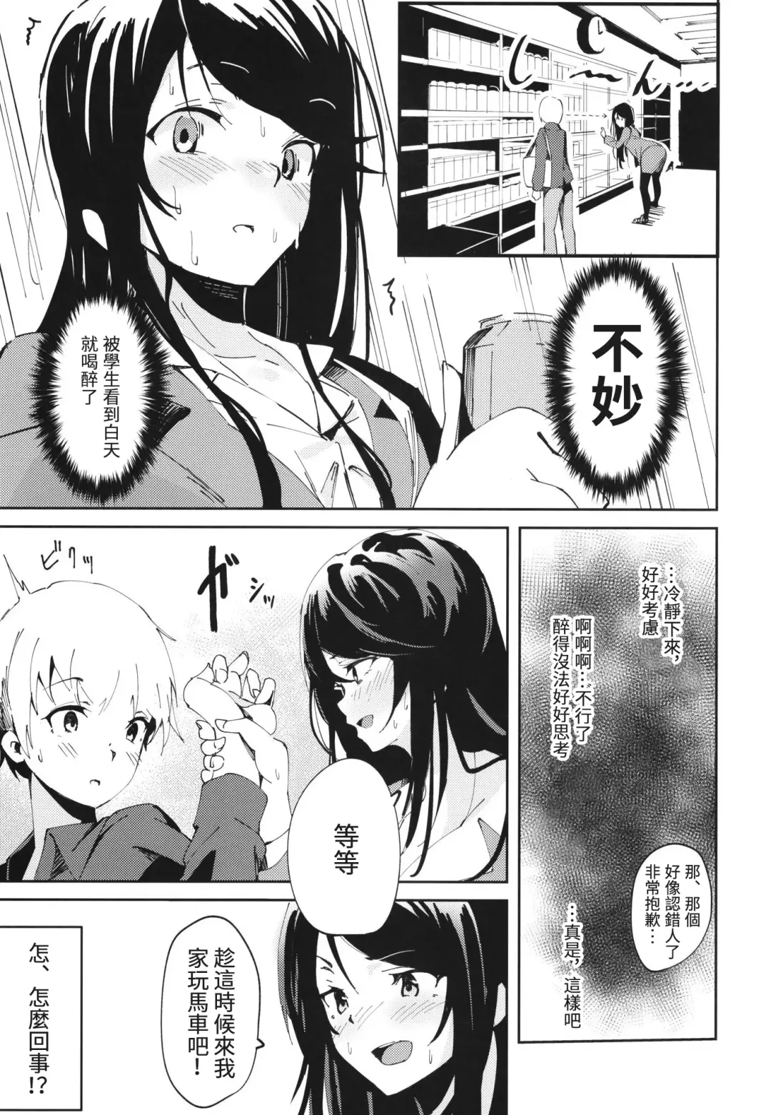 [Lamb] Gungun no Kyuujitsu! | 郡郡的休息日! Fhentai - Page 4