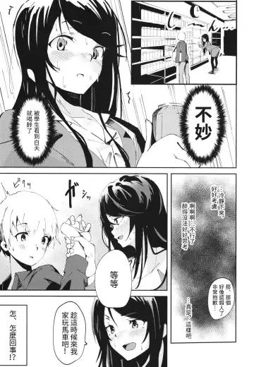 [Lamb] Gungun no Kyuujitsu! | 郡郡的休息日! Fhentai - Page 4