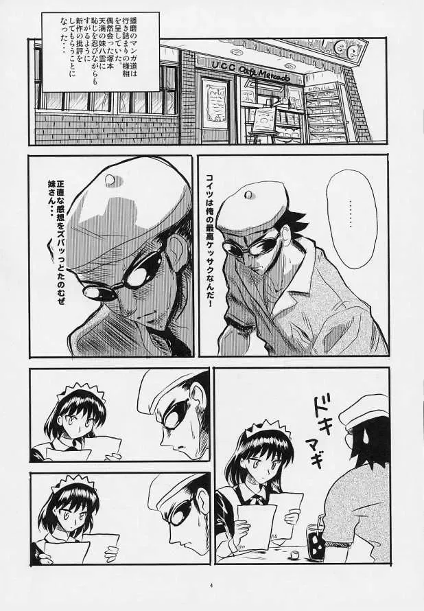 [Yuumazume] School Champloo 4 Fhentai - Page 3