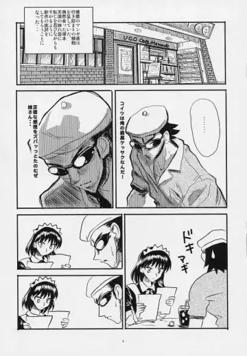 [Yuumazume] School Champloo 4 Fhentai - Page 3