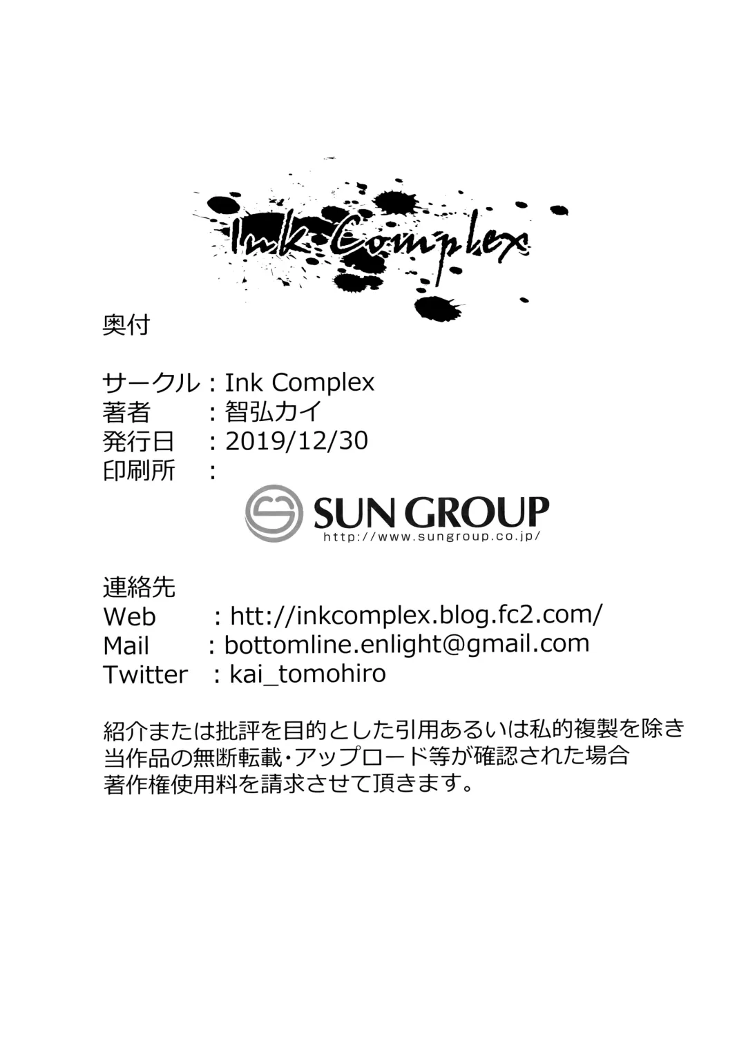 [Tomohiro Kai] Hikoukai Plan Fhentai - Page 25