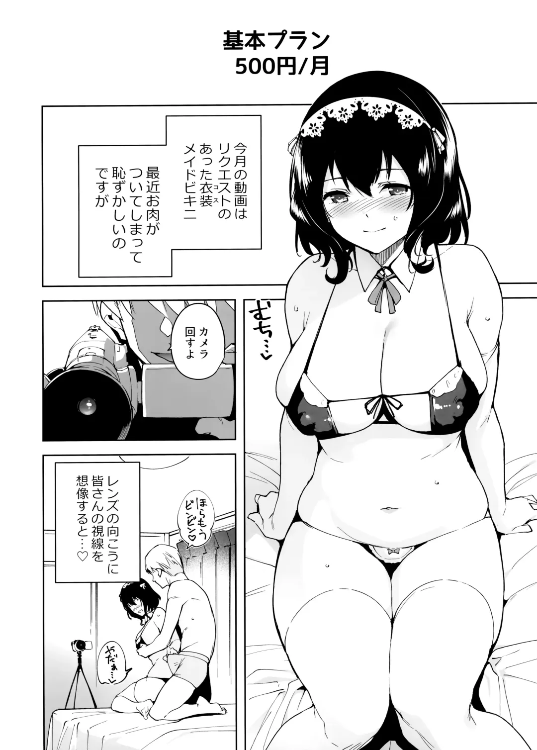 [Tomohiro Kai] Hikoukai Plan Fhentai - Page 7