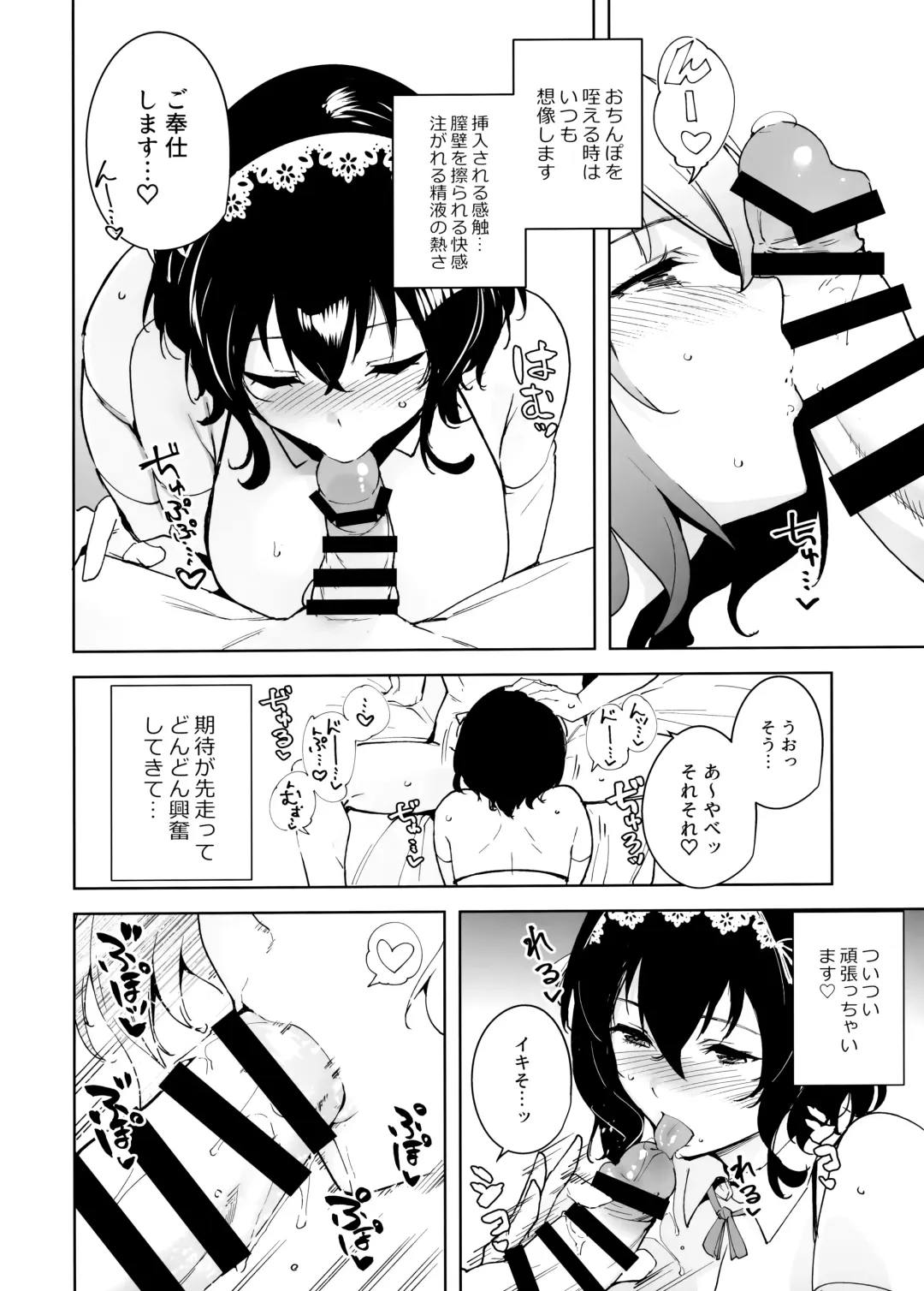 [Tomohiro Kai] Hikoukai Plan Fhentai - Page 9