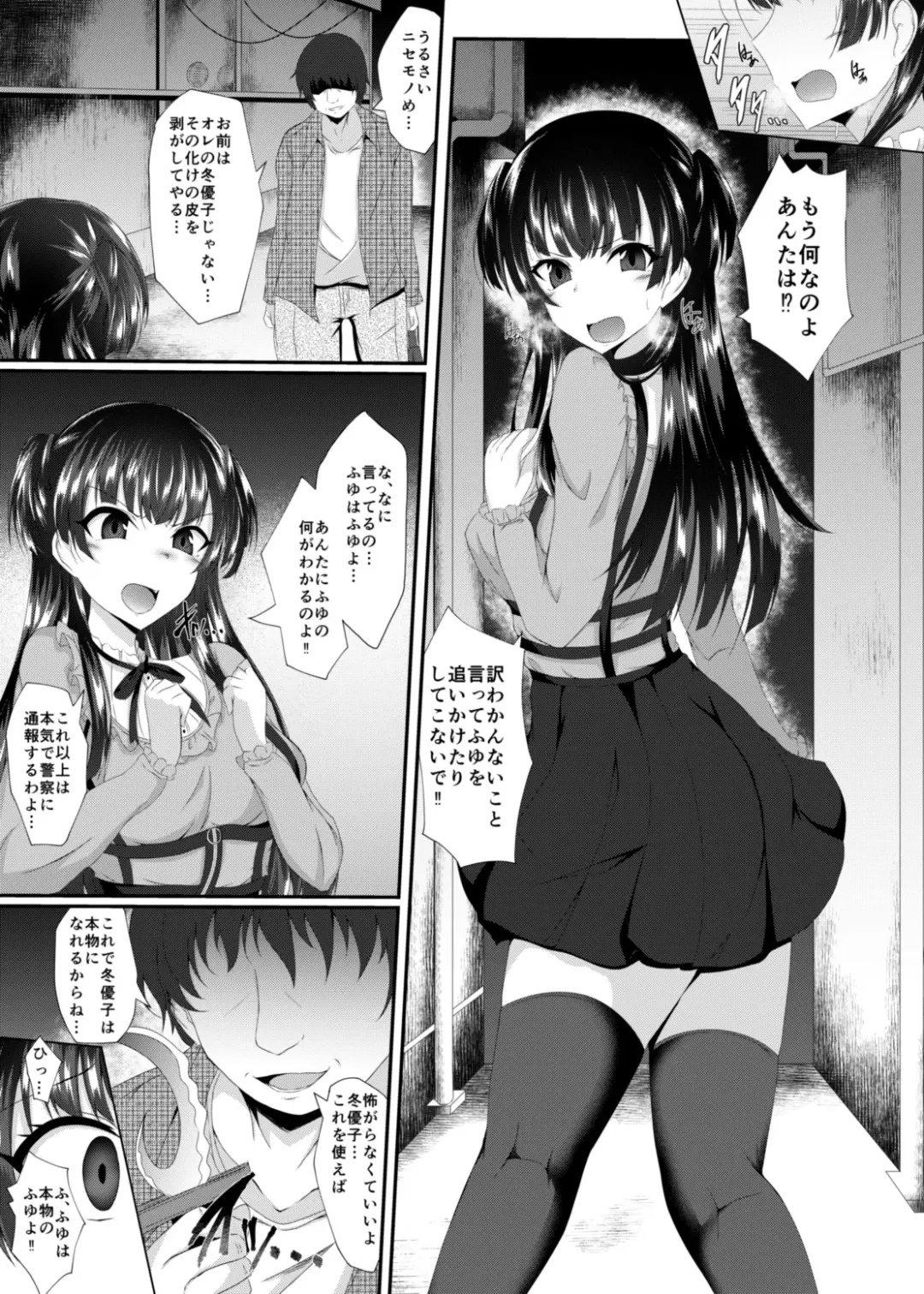 [Naba] Fuyu Kawa Fhentai - Page 5